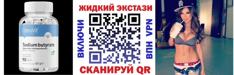 БУТИРАТ Butirat  blacksprut ссылки  Боготол  наркошоп 
