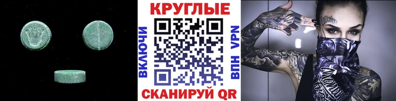 наркота  Боготол  ЭКСТАЗИ 280 MDMA 