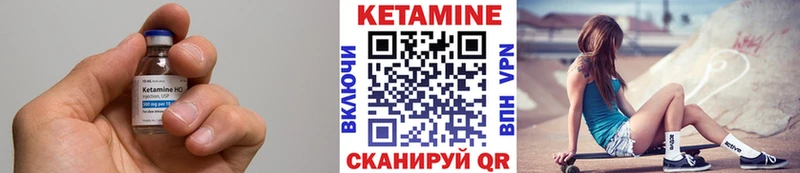 закладка Боготол КЕТАМИН ketamine