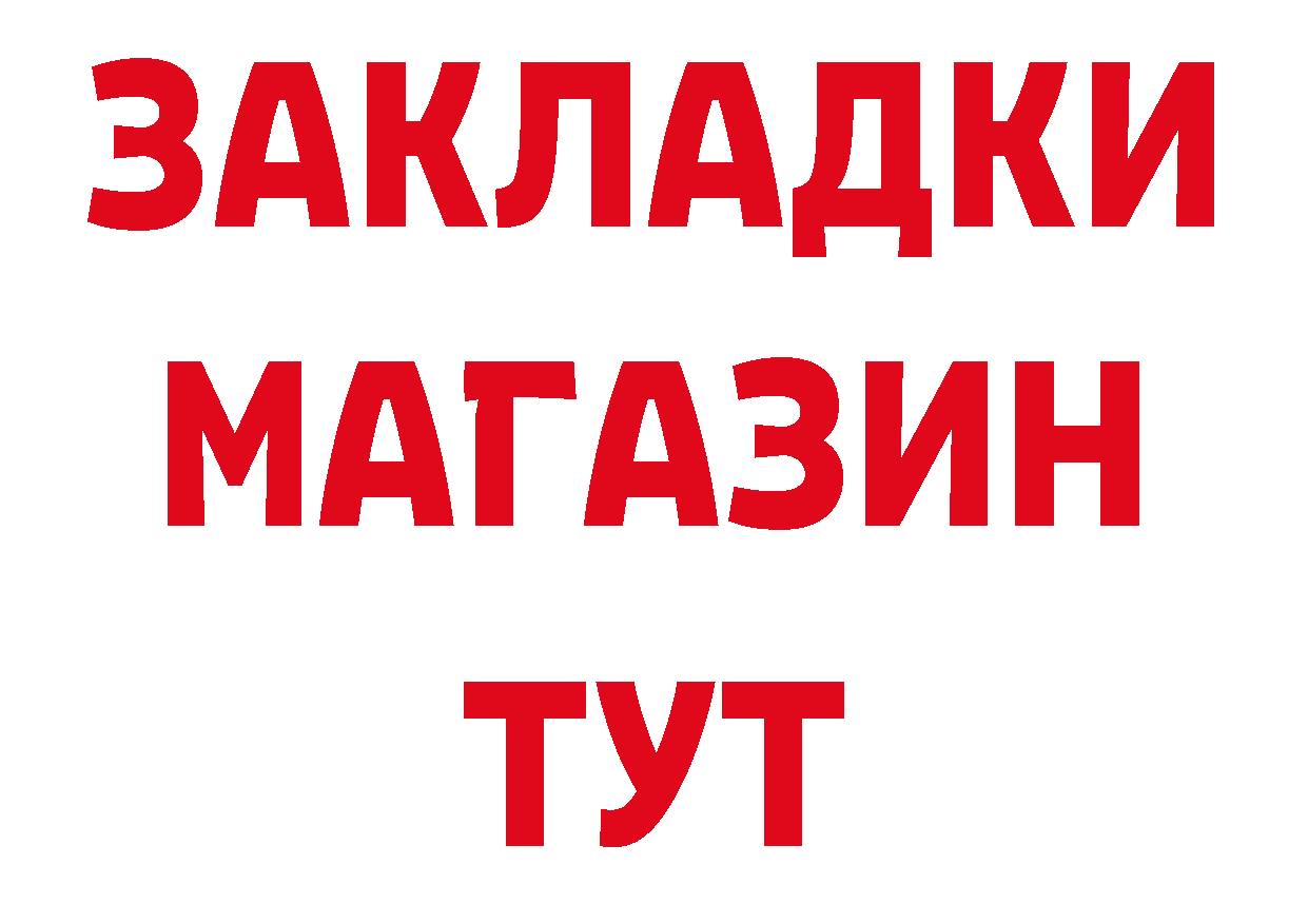 ГЕРОИН Афган tor это гидра Боготол