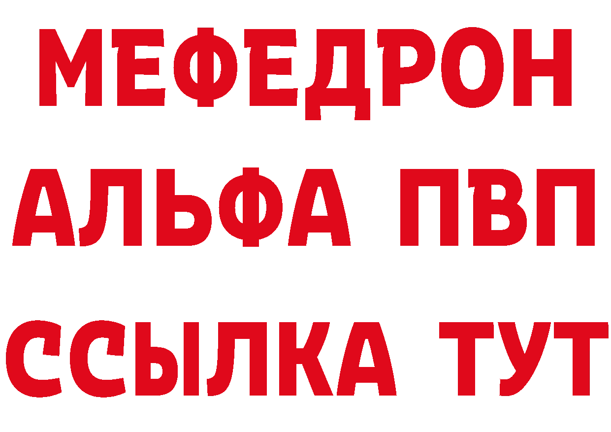 МЕФ кристаллы вход площадка мега Боготол