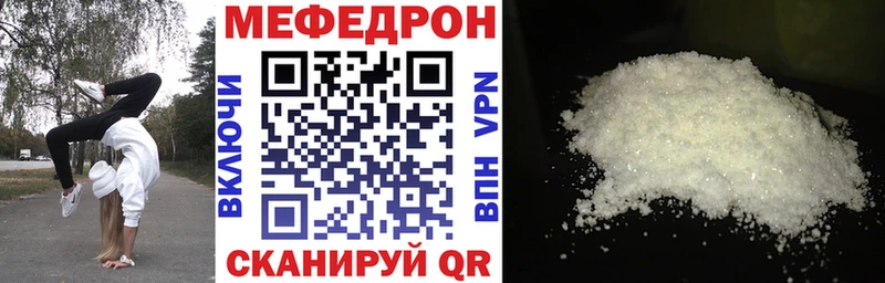 хочу наркоту  Боготол  МЕФ мяу мяу 