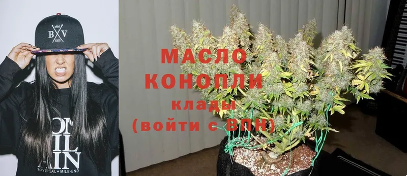 Дистиллят ТГК THC oil  купить наркоту  kraken зеркало  Боготол 